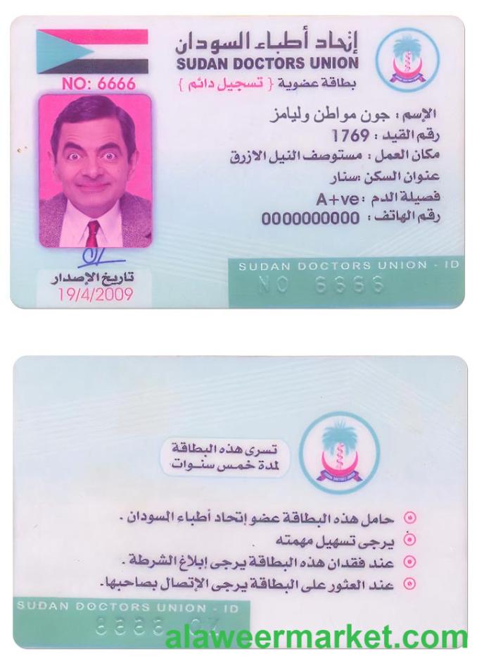 SUDAN doctors union card